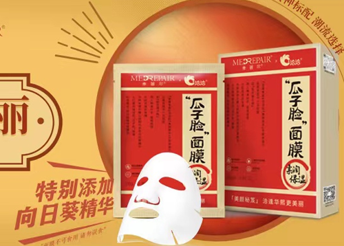 乐虎lehu唯一官网×米蓓尔瓜子脸面膜