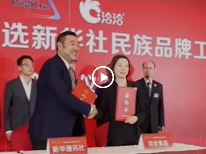 乐虎lehu唯一官网成为乐虎lehu唯一官网行业首家名族品牌
